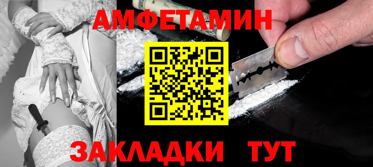АМФЕТАМИН 98% Тайшет