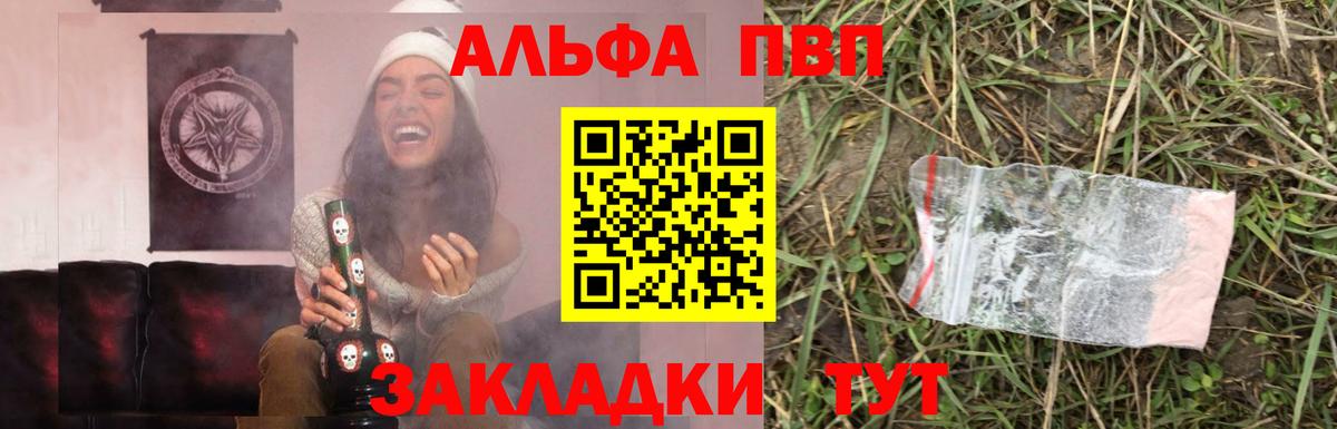 Alpha-PVP Crystall Тайшет
