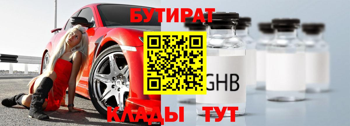 БУТИРАТ оксана Тайшет