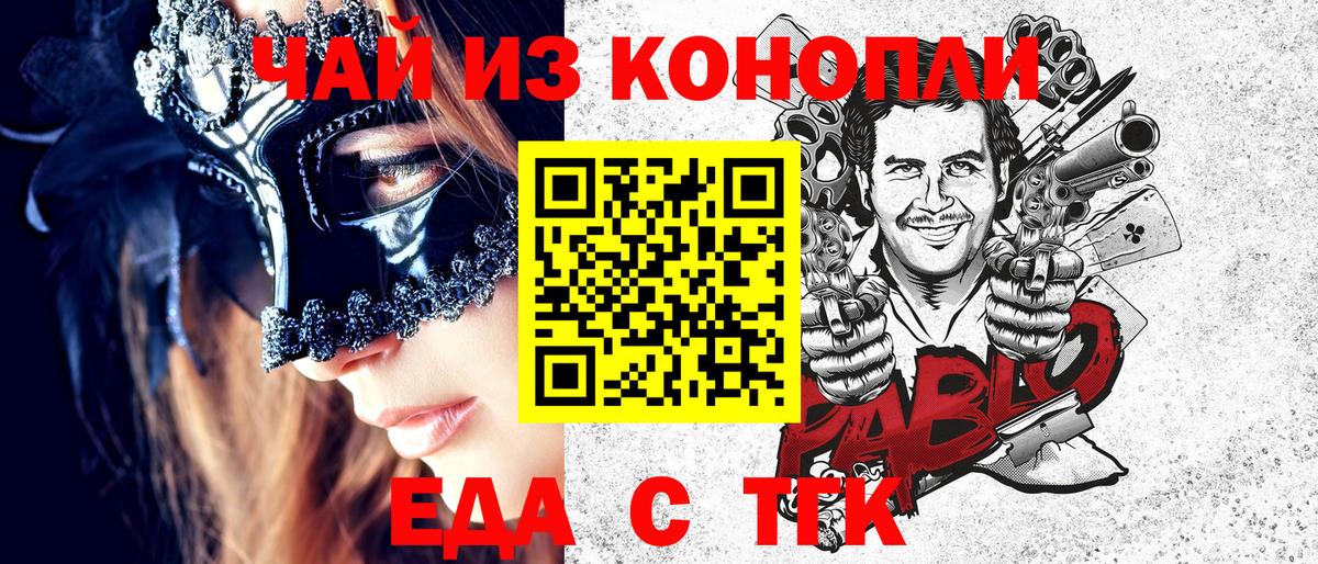 Печенье с ТГК конопля  Вход с VPN  Тайшет 