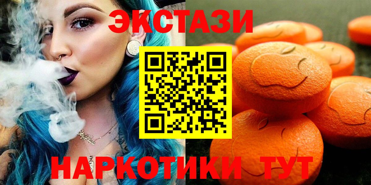 ЭКСТАЗИ ешки  Вход с VPN  Тайшет  Ecstasy бентли 