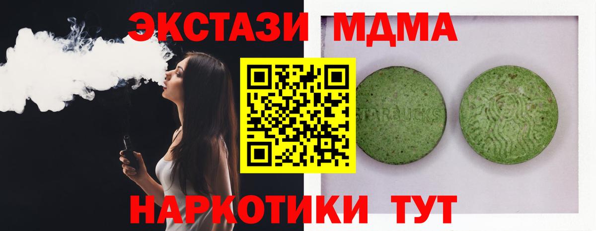 ЭКСТАЗИ 300 mg Тайшет
