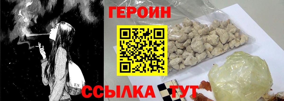 ГЕРОИН гречка Тайшет