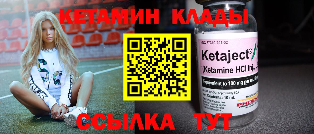 Кетамин VHQ Тайшет