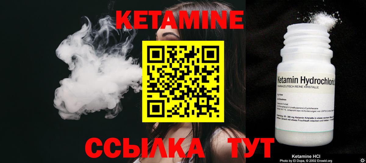 КЕТАМИН VHQ  Вход с VPN  КЕТАМИН ketamine  Тайшет 