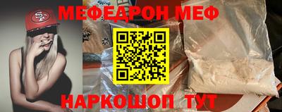 мяу мяу кристалл Нягань