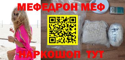 мяу мяу кристалл Нягань