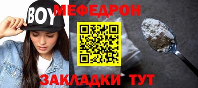 мяу мяу кристалл Нягань