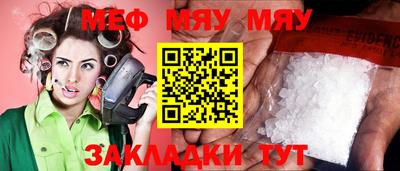 прущая мука Обь