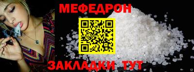 мяу мяу кристалл Нягань