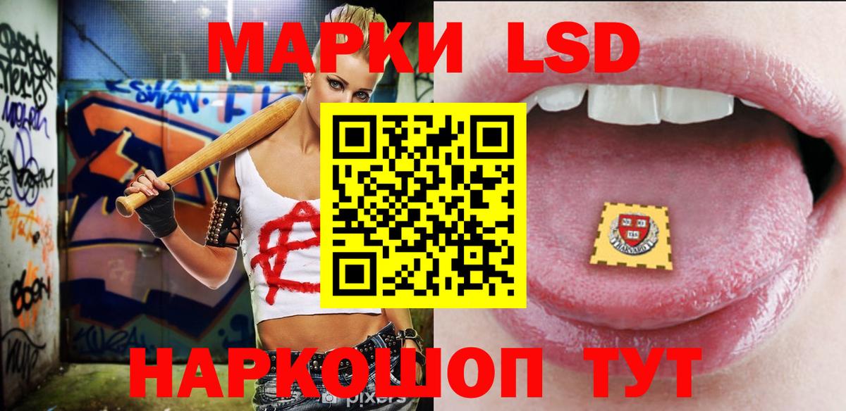 Тайшет  LSD-25 экстази  ЛСД экстази кислота  Вход с VPN  ЛСД экстази кислота 