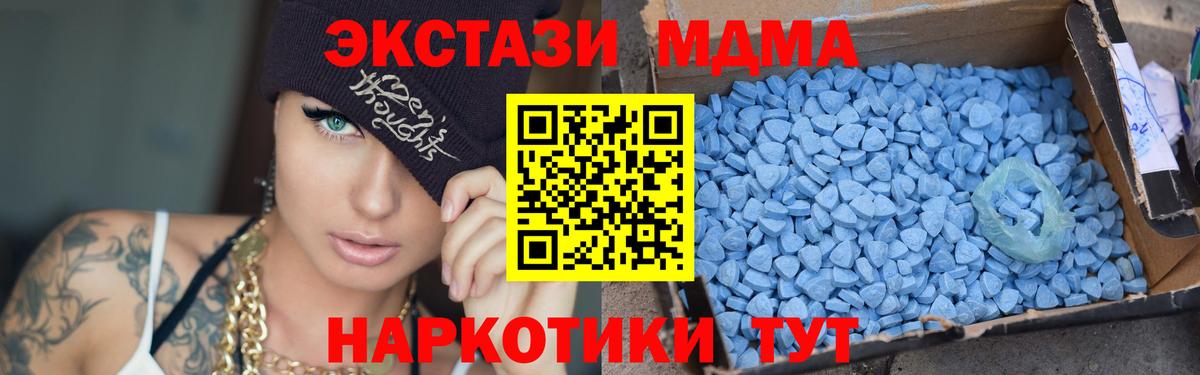 Тайшет  MDMA  Вход с VPN  MDMA Molly  МДМА кристаллы 