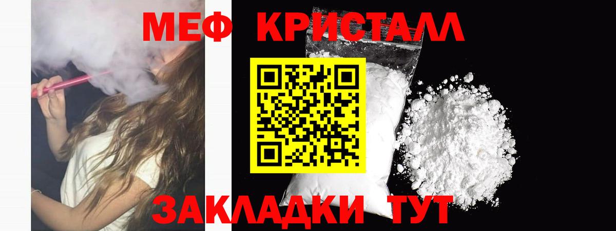Меф  Тайшет