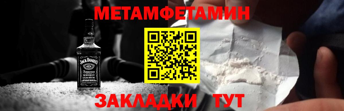 Первитин  Метамфетамин витя  Вход с VPN  Тайшет 