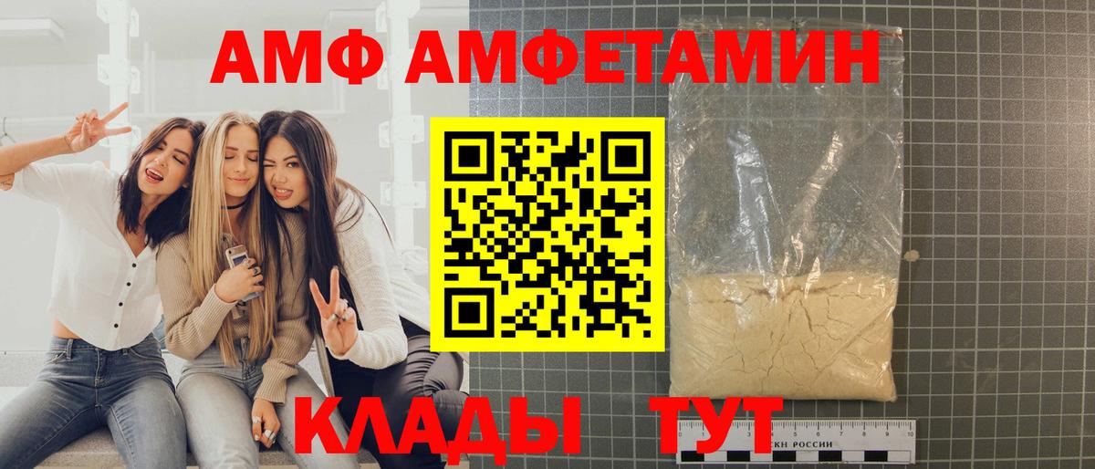 МЕТАМФЕТАМИН пудра Тайшет