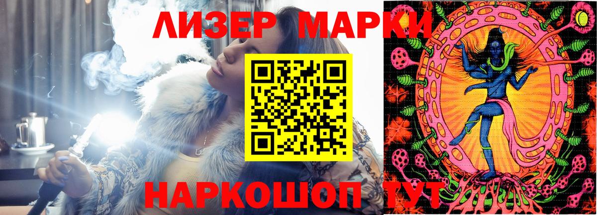 Марки 25I-NBOMe  Вход с VPN  Тайшет  Марки NBOMe 1,8мг  Марки NBOMe 1,8мг 