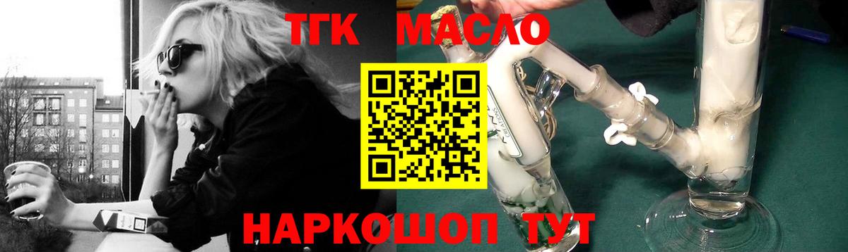 Дистиллят ТГК Wax Тайшет