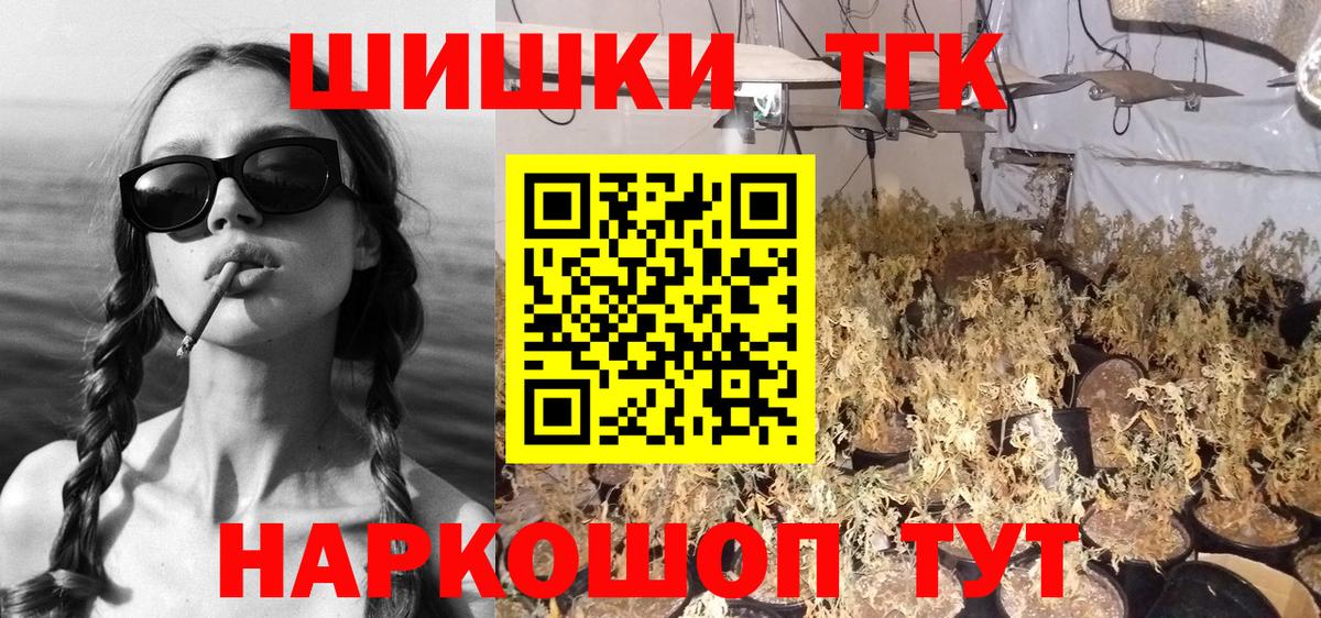 Бошки Шишки конопля  Марихуана тримм  Вход с VPN  Канабис SATIVA & INDICA  Тайшет  Шишки марихуана марихуана 
